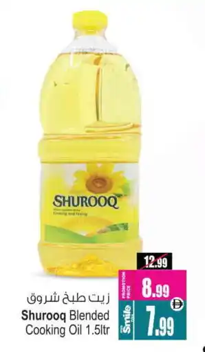 Ansar Gallery SHUROOQ Cooking Oil offer