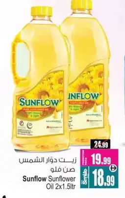 Ansar Gallery SUNFLOW Sunflower Oil offer