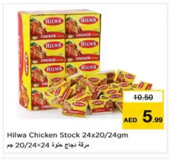 Nesto HILWA Chicken Cubes offer