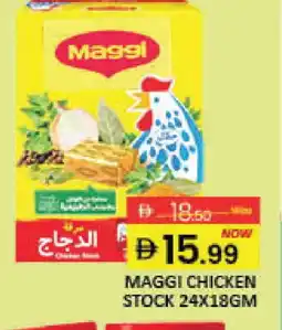 Mango Hypermarket LLC MAGGI Chicken Cubes offer