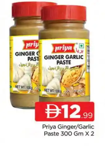 Al Madina PRIYA Garlic Paste offer