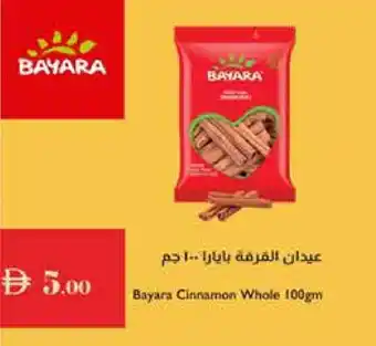 Istanbul Supermarket BAYARA Dried Herbs offer