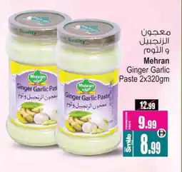 Ansar Gallery MEHRAN Garlic Paste offer