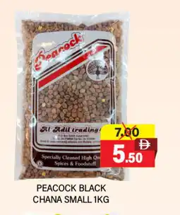 Adil Supermarket PEACOCK Spices / Masala offer