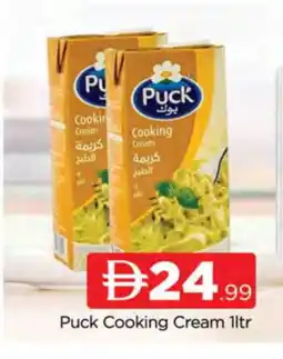 Al Madina PUCK Whipping / Cooking Cream offer