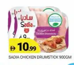 Al Madina SADIA Chicken Drumsticks offer