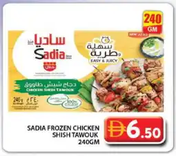 Grand Hyper Market SADIA Shish Tawouk offer