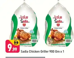 Shaklan SADIA Frozen Whole Chicken offer