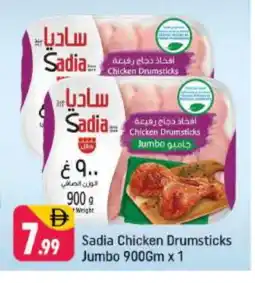 Shaklan SADIA Chicken Drumsticks offer