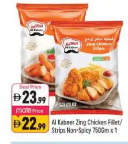 Shaklan AL KABEER Chicken Strips offer