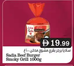Bigmart SADIA Chicken Burger offer