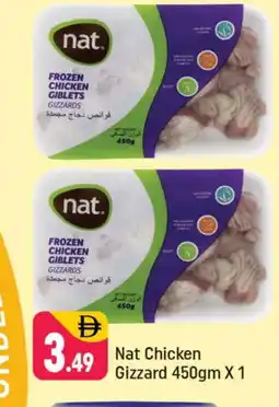 Shaklan NAT Chicken Gizzard offer