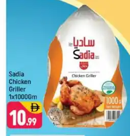 Shaklan SADIA Frozen Whole Chicken offer
