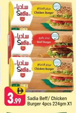 Shaklan SADIA Chicken Burger offer