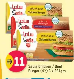 Shaklan SADIA Chicken Burger offer