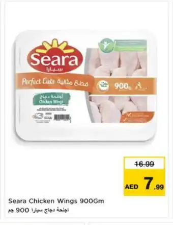 Nesto SEARA Chicken wings offer