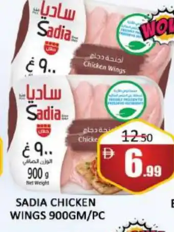 Al Madina SADIA Chicken wings offer