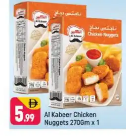 Shaklan AL KABEER Chicken Nuggets offer