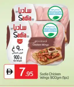 Talal Market SADIA Chicken wings offer