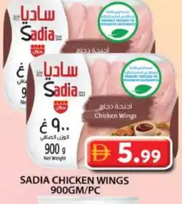 Grand Hyper Market SADIA Chicken wings offer