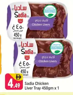 Shaklan SADIA Chicken Liver offer