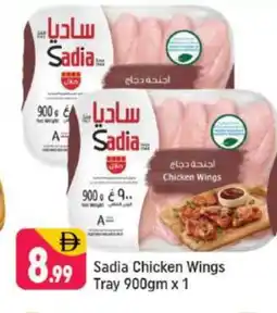 Shaklan SADIA Chicken wings offer