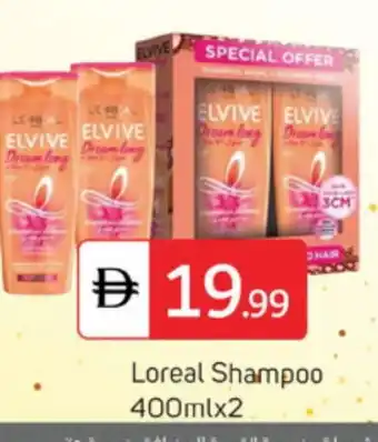 Talal Market ELVIVE Shampoo / Conditioner offer