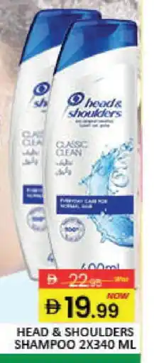 Mango Hypermarket LLC HEAD & SHOULDERS Shampoo / Conditioner offer