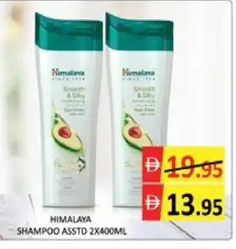 Mango Hypermarket LLC HIMALAYA Shampoo / Conditioner offer