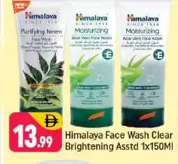 Shaklan HIMALAYA Face Wash offer