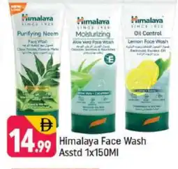 Shaklan HIMALAYA Face Wash offer