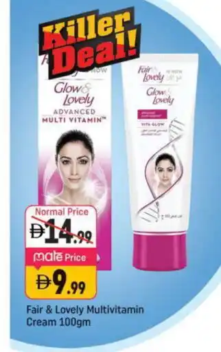 Shaklan FAIR & LOVELY Face cream offer