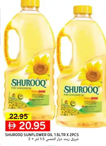 Select Market SHUROOQ Sunflower Oil offer