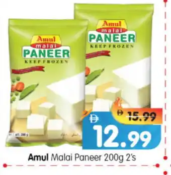 Al Madina Hypermarket AMUL Paneer offer