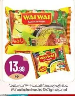 WAI WAi Noodles