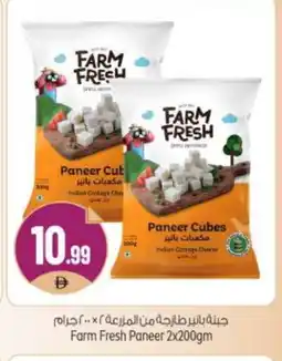 Bigmart FARM FRESH Paneer offer