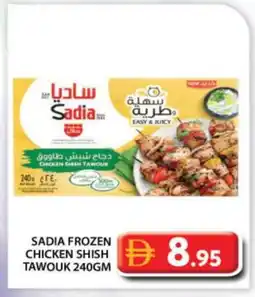 Grand Hyper Market SADIA Shish Tawouk offer