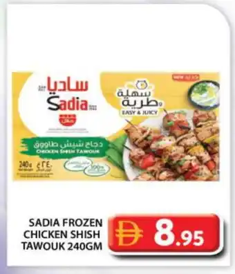 Grand Hyper Market SADIA Shish Tawouk offer