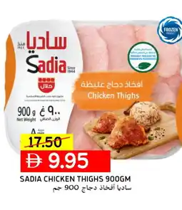 Select Market SADIA Chicken Thighs offer