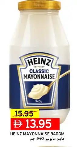 Select Market HEINZ Mayonnaise offer