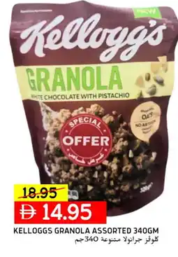 Select Market KELLOGGS Cereals offer