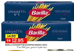 Select Market BARILLA Spaghetti offer
