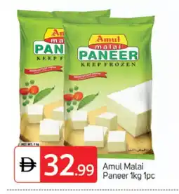 Talal Market AMUL Paneer offer