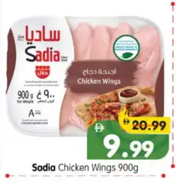 Al Madina Hypermarket SADIA Chicken wings offer