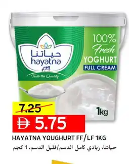 Select Market HAYATNA Yoghurt offer