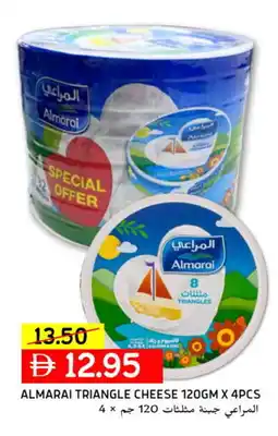 Select Market ALMARAI Triangle Cheese offer