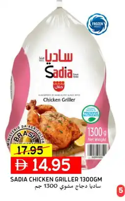 Select Market SADIA Frozen Whole Chicken offer