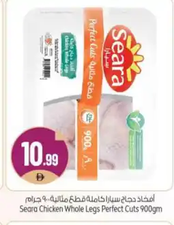 Bigmart SEARA Chicken Legs offer