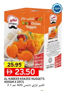 Select Market AL KABEER Chicken Nuggets offer