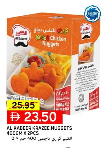 Select Market AL KABEER Chicken Nuggets offer